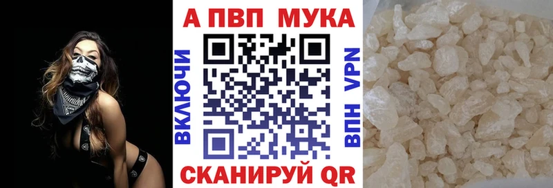 A-PVP крисы CK  Купить закладки  Волосово 