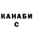 МЕФ мяу мяу Nati A