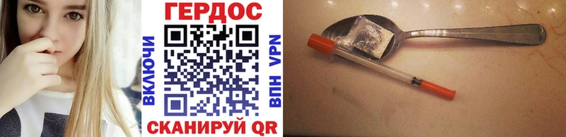 Героин Heroin  Купить закладки  Волосово 