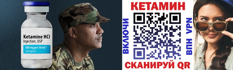 КЕТАМИН VHQ  Купить  Волосово 