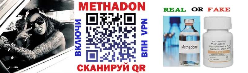 Купить где  Волосово  Метадон белоснежный 